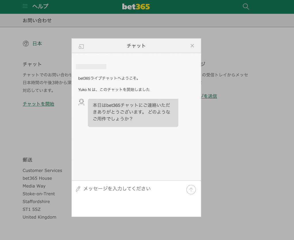 bet365日本語サポート
