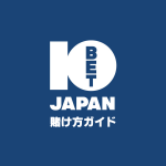 10bet Japan(10ベット・ジャパン)の賭け方ガイド