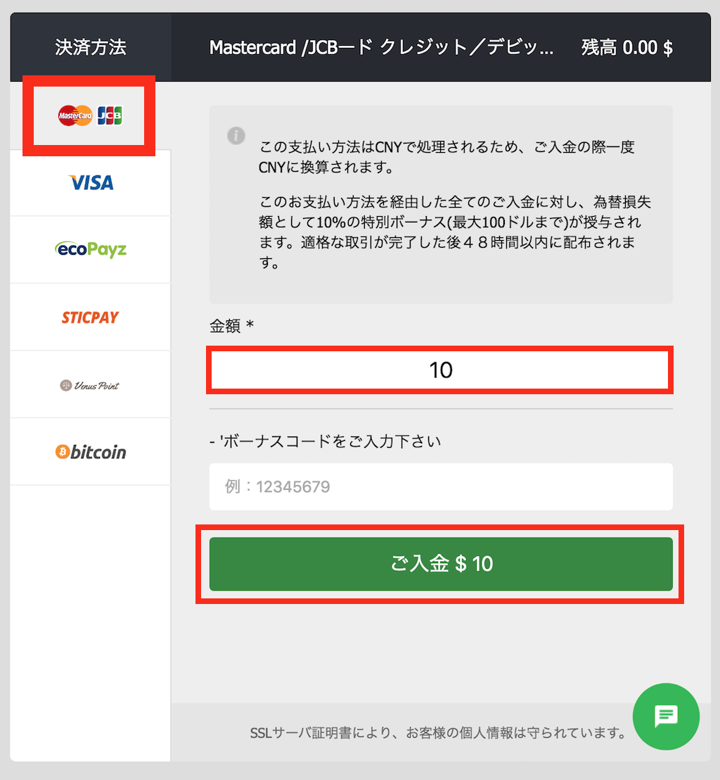 10bet Japanのカード入金キャッシュバックプロモ解説