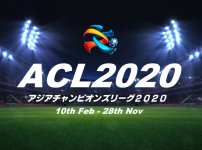 ACL2020優勝オッズ・勝敗予想オッズ