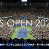 テニス全米オープン2020優勝予想オッズ
