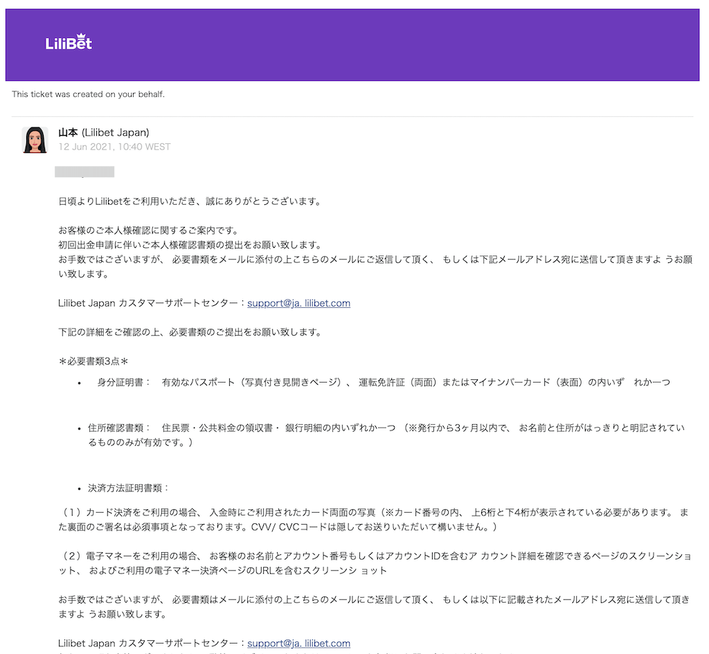 リリベット（Lilibet）日本語版の詳細解説｜登録・入出金・賭け方・使用法まとめ