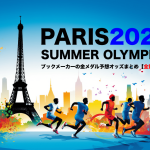 ブックメーカーによるパリ五輪2024の金メダル予想オッズまとめ【全競技】
