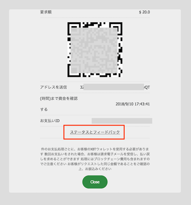 10bet Japanのビットコイン入金方法解説3-BTCアドレス確認