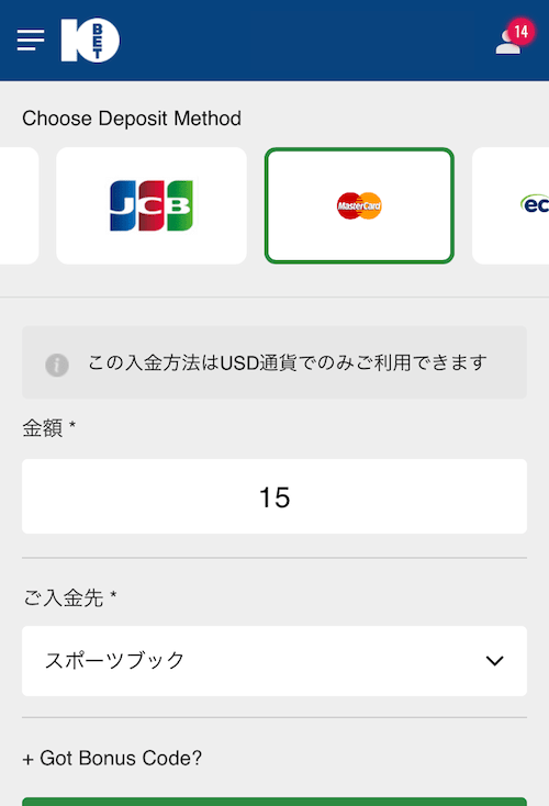 10bet Japanのマスターカード入金方法(スティックペイカード利用)解説1